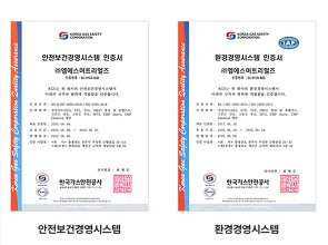 ISO 14001(환경경영시스템) / ISO 45001(안전보건경영시스템) 재인증